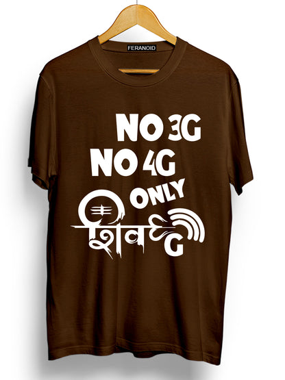 NO 3G NO 4G BROWN T-SHIRT