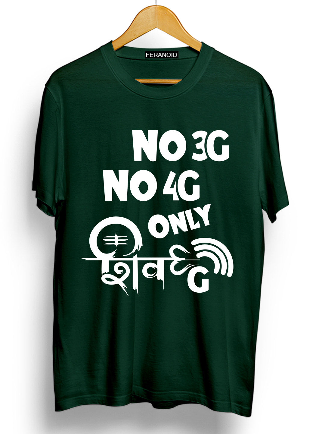 NO 3G NO 4G T-SHIRT